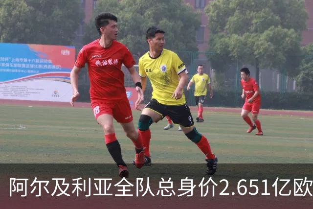 阿尔及利亚全队总身价2.651亿欧，26名球员中马扎的4500万欧最高